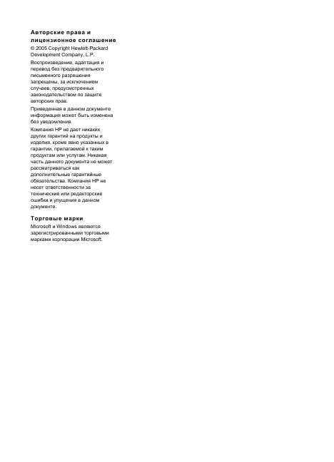 Инструкция HP ScanJet 3800