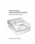 Инструкция HP ScanJet 5370