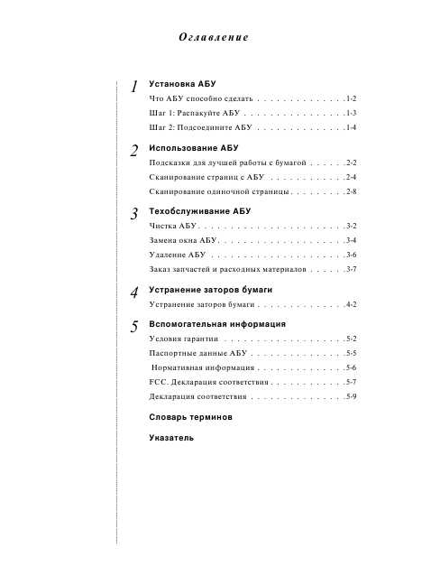 Инструкция HP ScanJet 5370