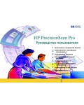 Инструкция HP ScanJet 6200