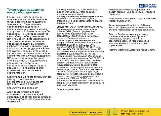 Инструкция HP ScanJet 6300