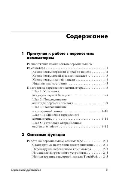 Инструкция HP ZE-4900