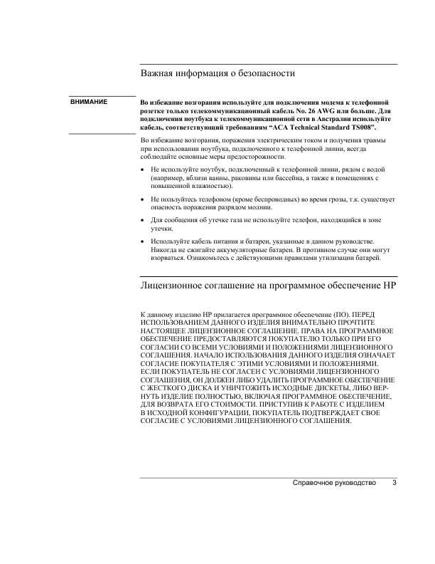 Инструкция HP ZE-5100