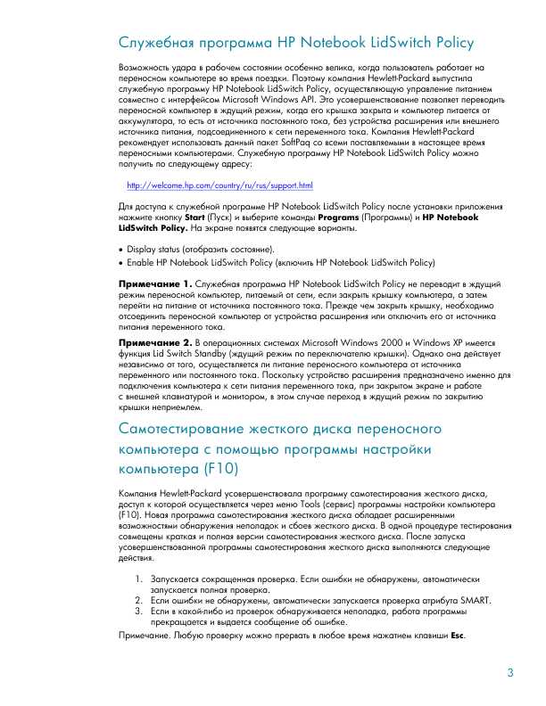 Инструкция HP ZE-4500