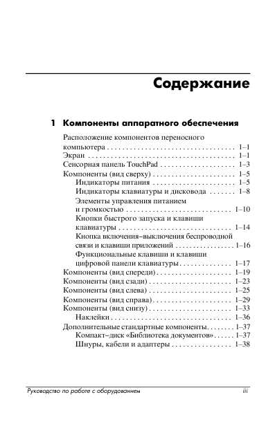 Инструкция HP ZV-5000
