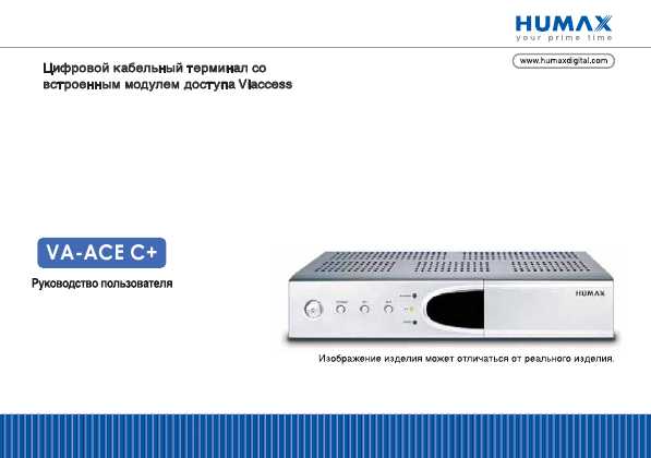 Humax Va-ace    -  11