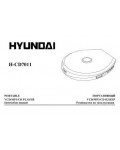 Инструкция Hyundai H-CD7011
