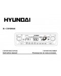 Инструкция Hyundai H-CDM8068