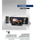 Инструкция Hyundai H-CMD4001G
