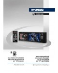 Инструкция Hyundai H-CMD4026