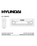 Инструкция Hyundai H-CMD7071