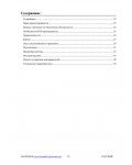 Инструкция Hyundai H-DVD5018