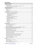 Инструкция Hyundai H-DVD5020