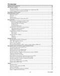 Инструкция Hyundai H-DVD5024