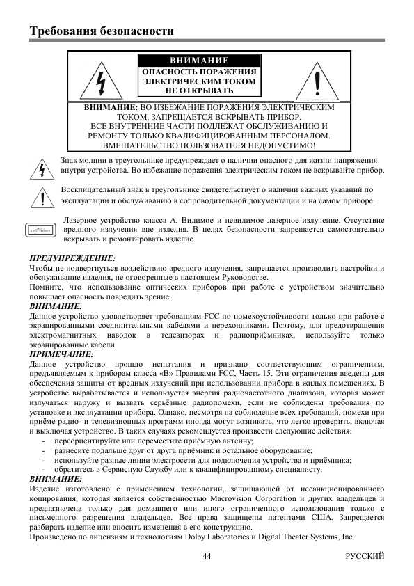 Инструкция Hyundai H-DVD5024