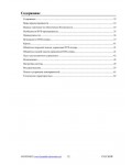 Инструкция Hyundai H-DVD5032
