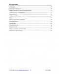 Инструкция Hyundai H-DVD5043