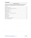 Инструкция Hyundai H-DVD5050