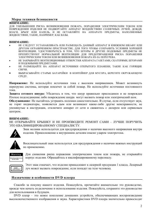 Инструкция Hyundai H-HT5101