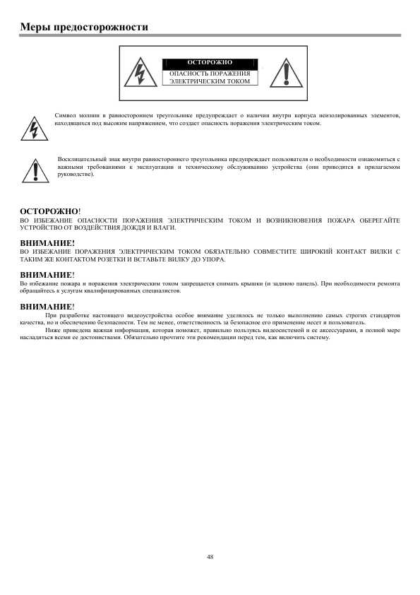 Инструкция Hyundai H-HT5103