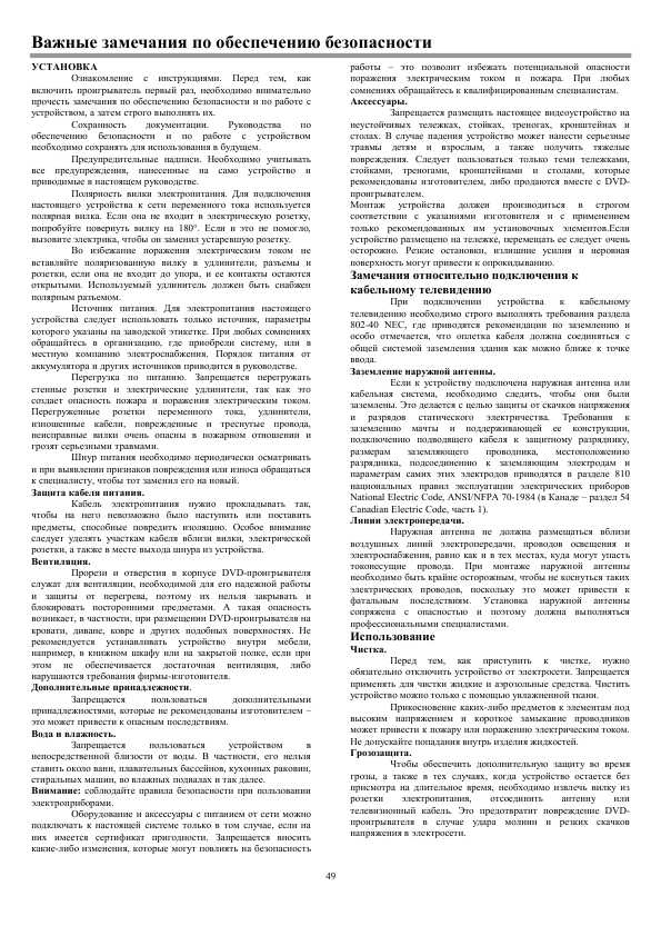 Инструкция Hyundai H-HT5103