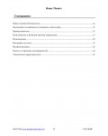 Инструкция Hyundai H-HT5108