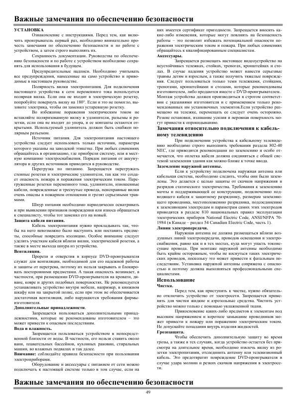 Инструкция Hyundai H-HT5110