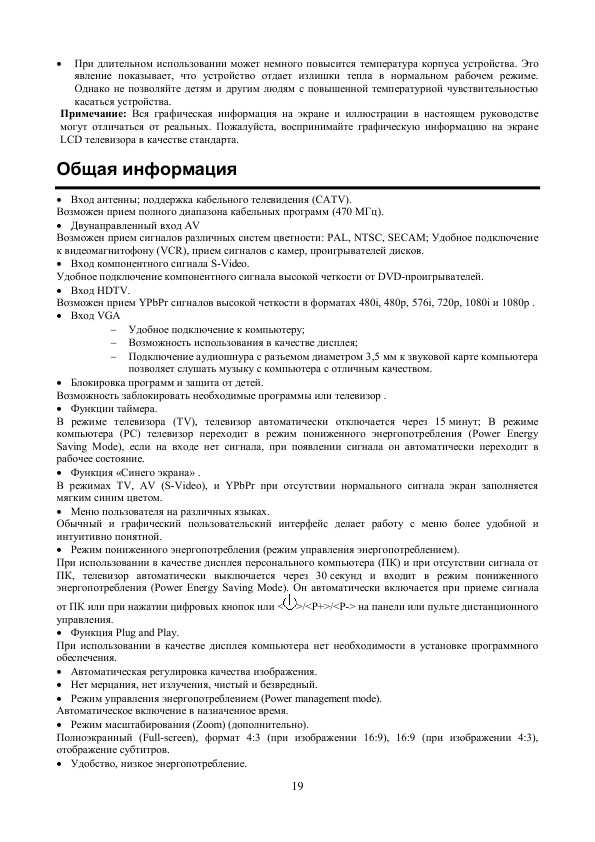 Инструкция Hyundai H-LCD1500