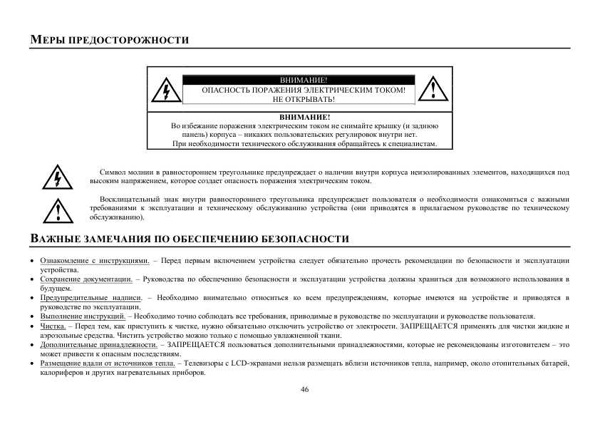Инструкция Hyundai H-LCD1501