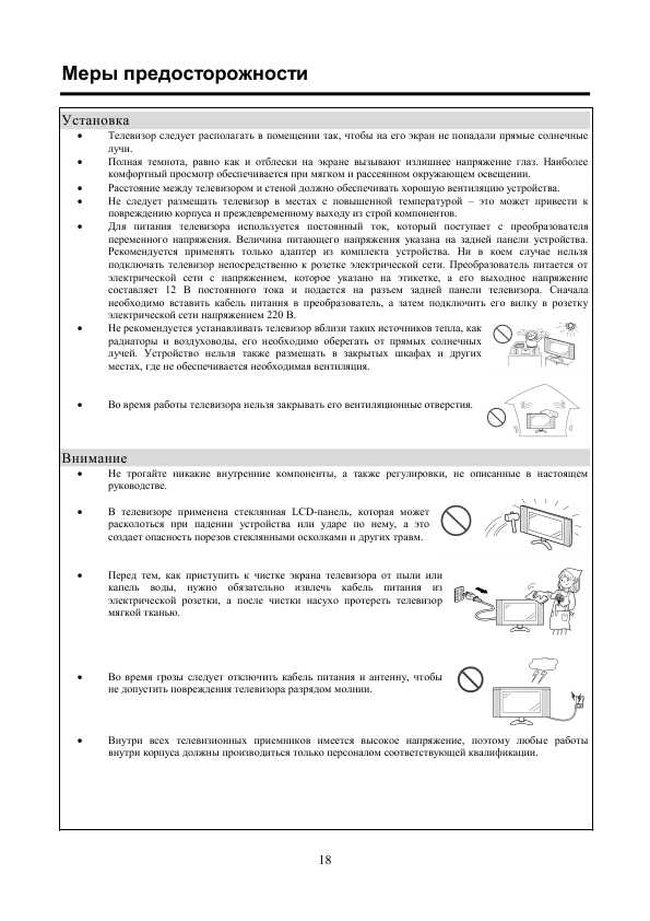 Инструкция Hyundai H-LCD1502