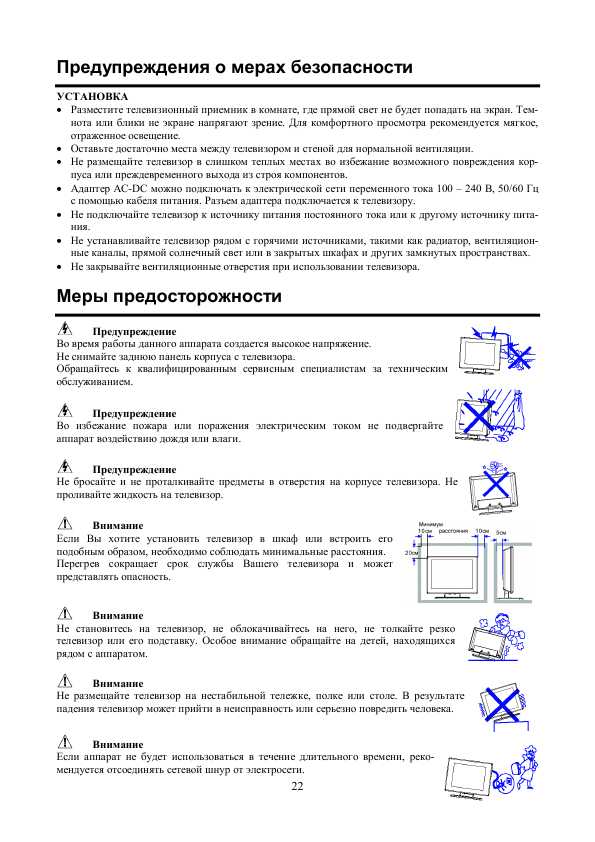 Инструкция Hyundai H-LCD1504