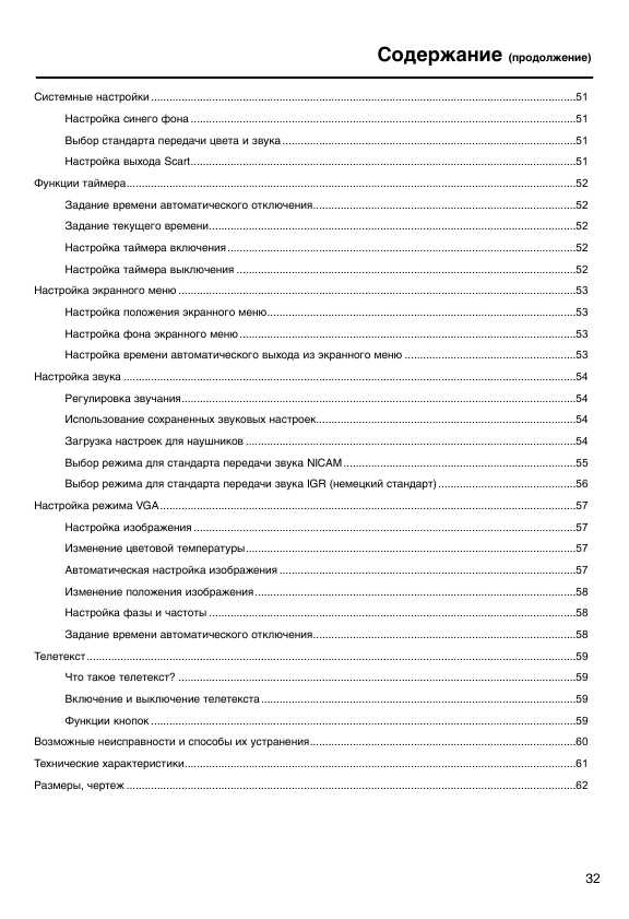 Инструкция Hyundai H-LCD1702