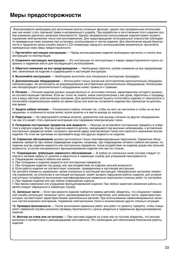 Инструкция Hyundai H-LCD1702