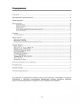 Инструкция Hyundai H-LCD2000-new
