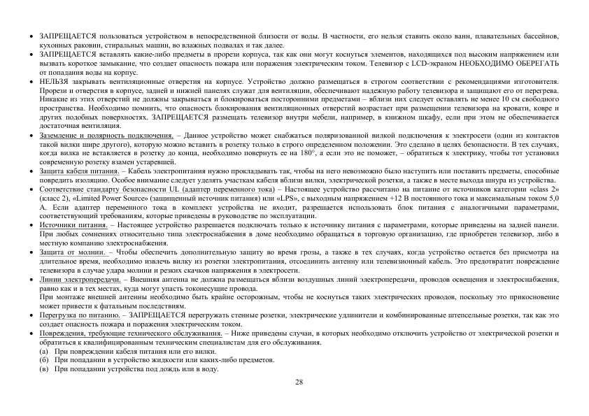Инструкция Hyundai H-LCD2002