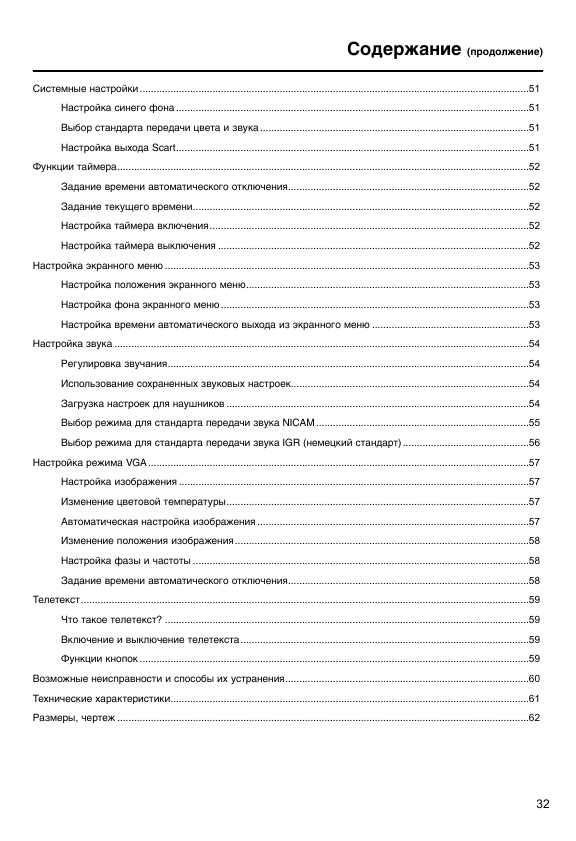 Инструкция Hyundai H-LCD2003