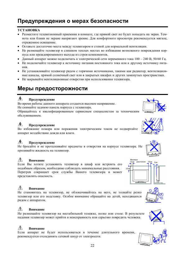 Инструкция Hyundai H-LCD2004