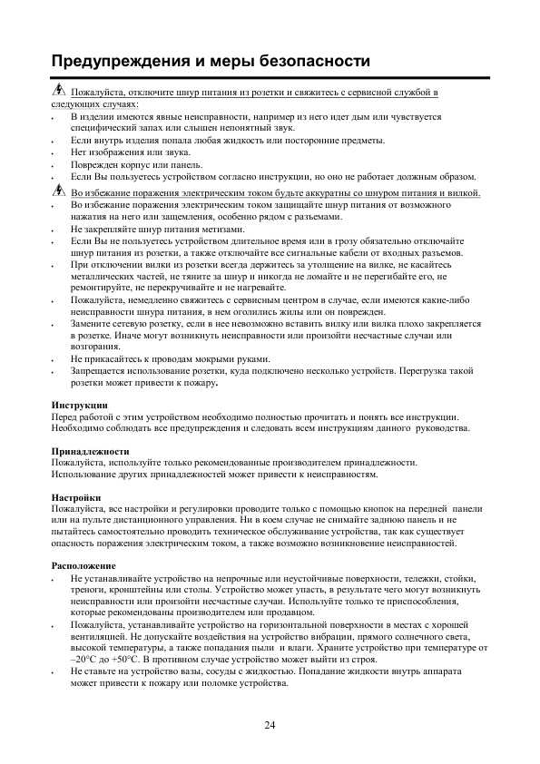Инструкция Hyundai H-LCD2005