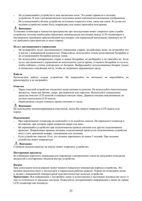 Инструкция Hyundai H-LCD2005