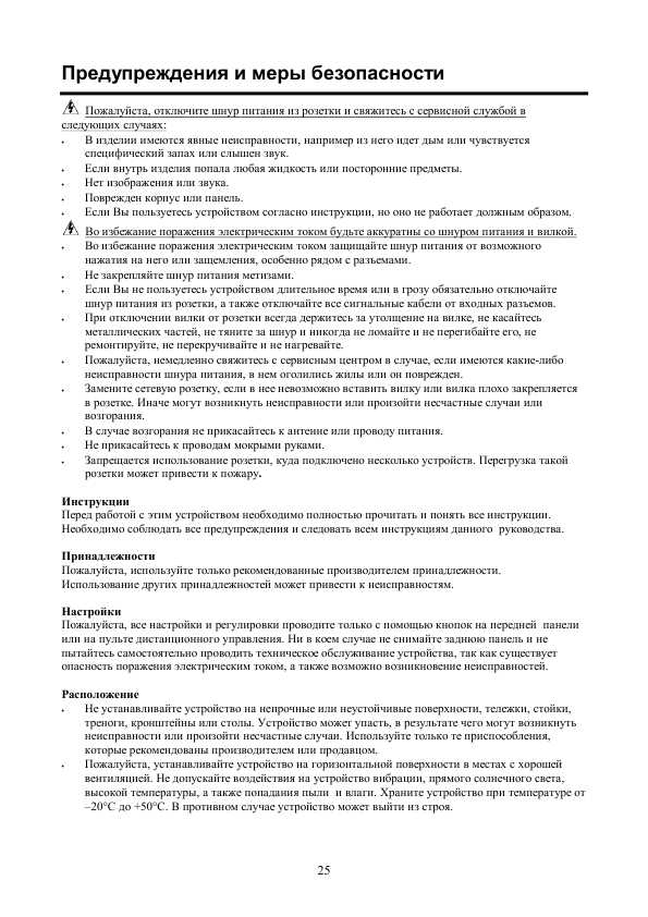 Инструкция Hyundai H-LCD3205