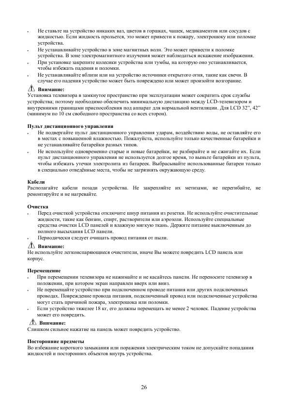 Инструкция Hyundai H-LCD3205