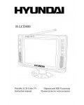 Инструкция Hyundai H-LCD800