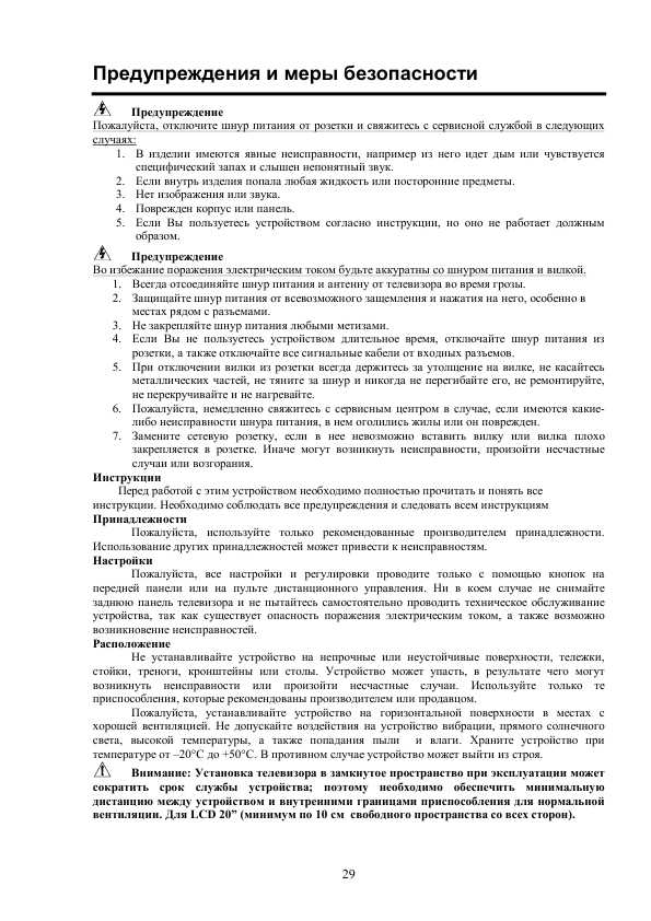 Инструкция Hyundai H-LCDVD2000