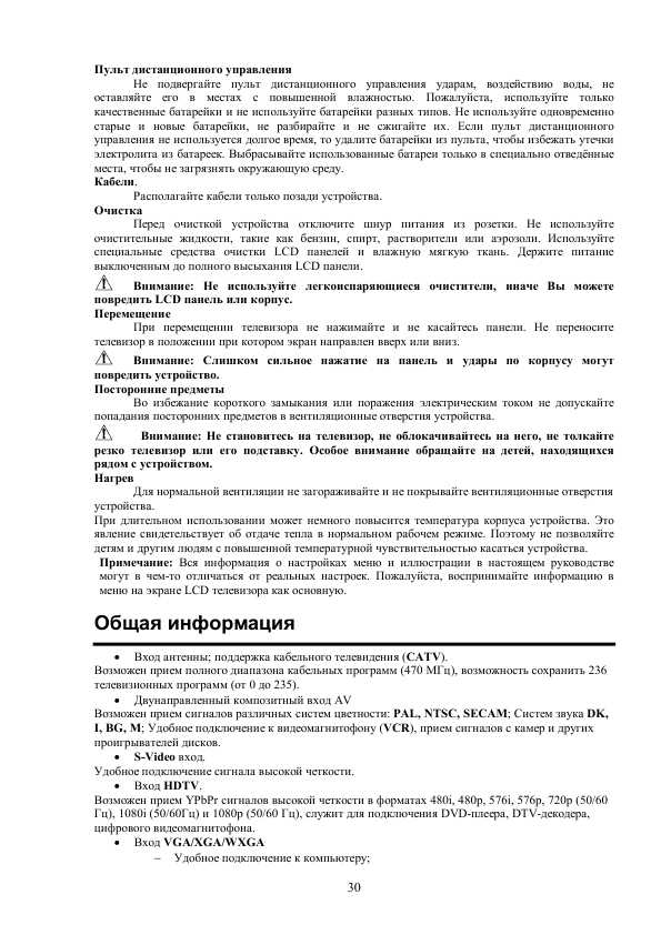 Инструкция Hyundai H-LCDVD2000