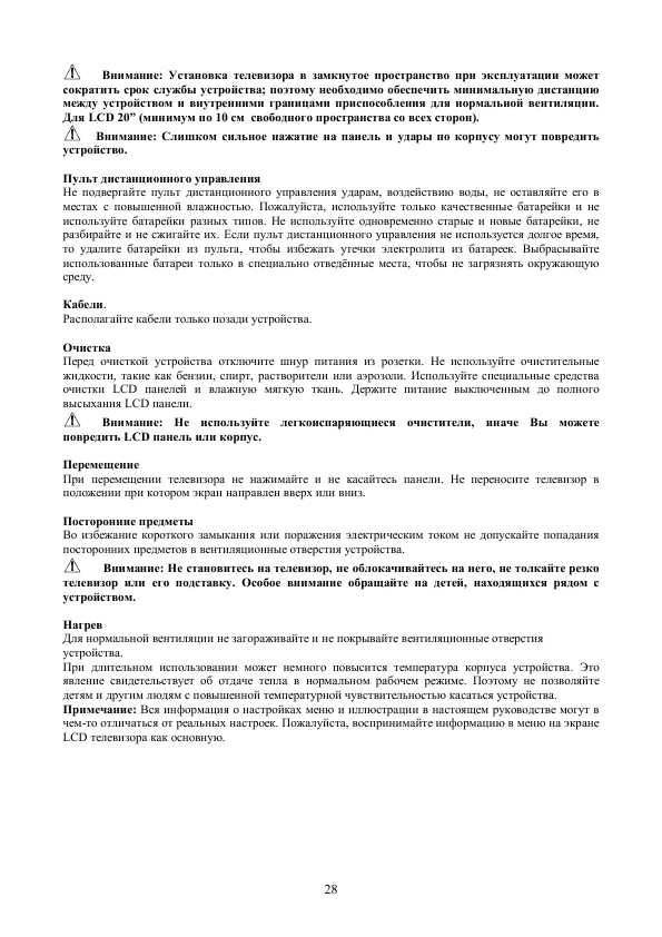 Инструкция Hyundai H-LCDVD2001