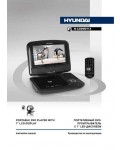 Инструкция Hyundai H-LCDVD713