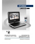 Инструкция Hyundai H-LCDVD725T