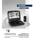 Инструкция Hyundai H-LCDVD904