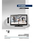 Инструкция Hyundai H-LED22V1