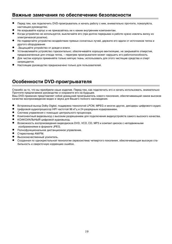 Инструкция Hyundai H-MS1101